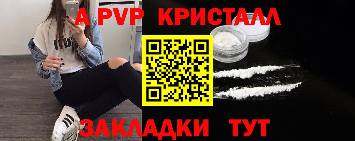 A-PVP Crystall  Alpha-PVP крисы CK  APVP  Alpha-PVP крисы CK  Вход с VPN  Пушкино 