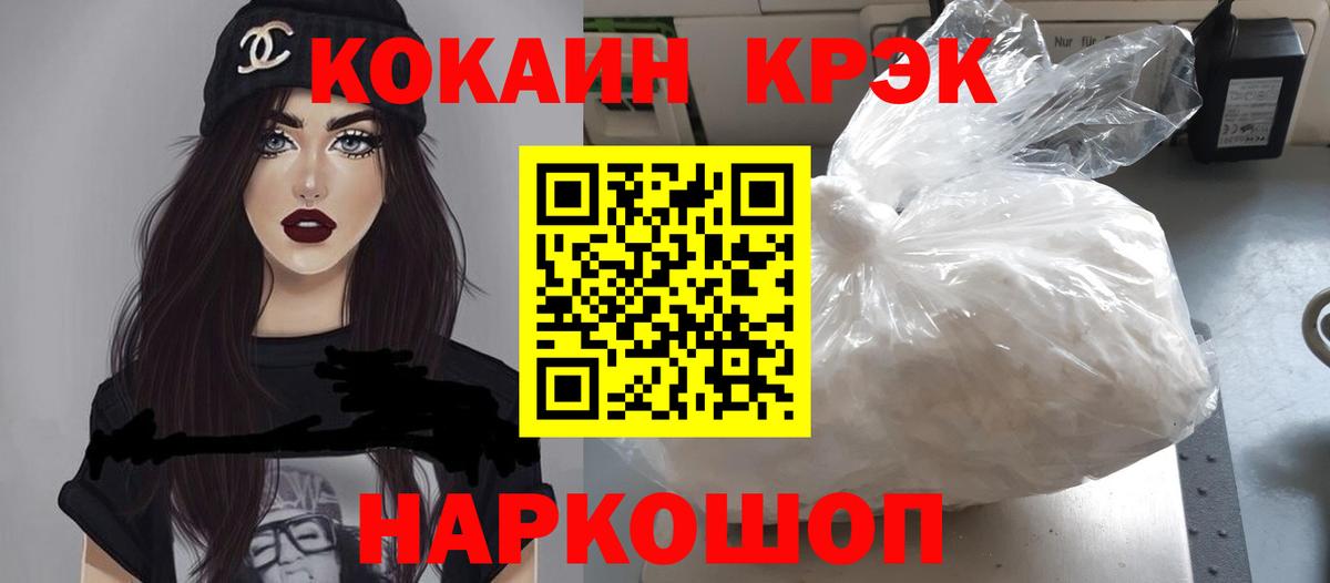 COCAIN Fish Scale Пушкино