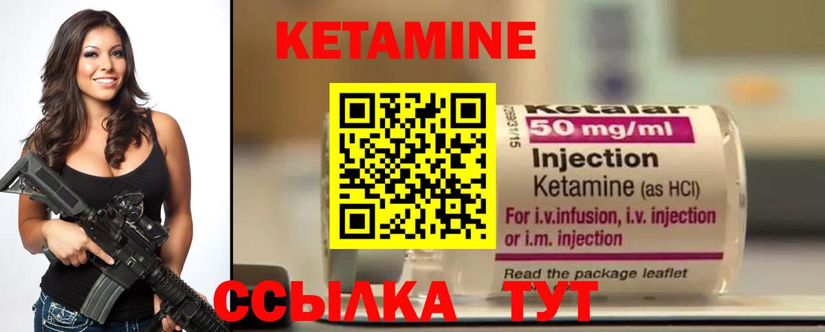 КЕТАМИН ketamine  КЕТАМИН ketamine  Вход с VPN  Пушкино 