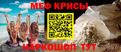 меф VHQ Можайск