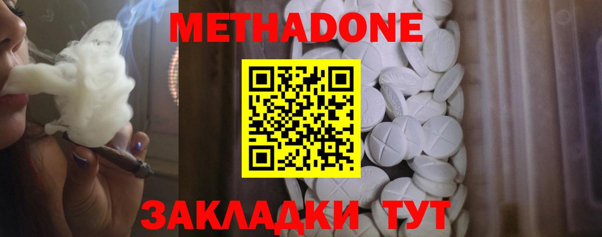 Пушкино  МЕТАДОН кристалл  Вход с VPN 