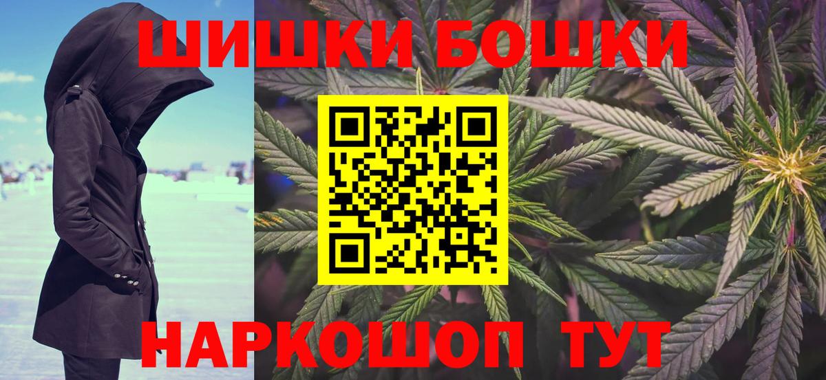Конопля THC 21%  Марихуана Ganja  Пушкино  Вход с VPN 
